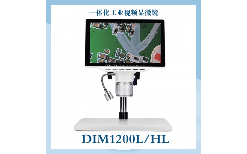 DIM1200L一體化工業(yè)視頻顯微鏡